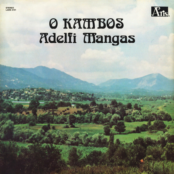 Ο Κάμπος - O Kambos