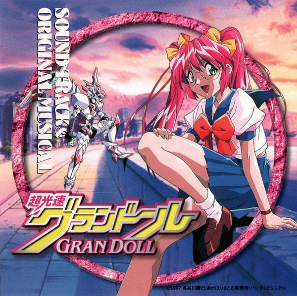 超光速グランドール サウンドトラック＆オリジナルミュージカル = Choukousoku Gran Doll Sound Track & Original Musical