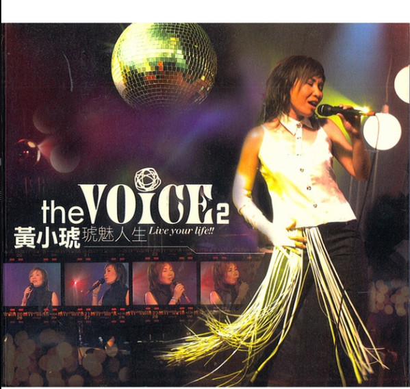 VOICE 2-琥魅人生現場演唱全紀錄CD+VCD
