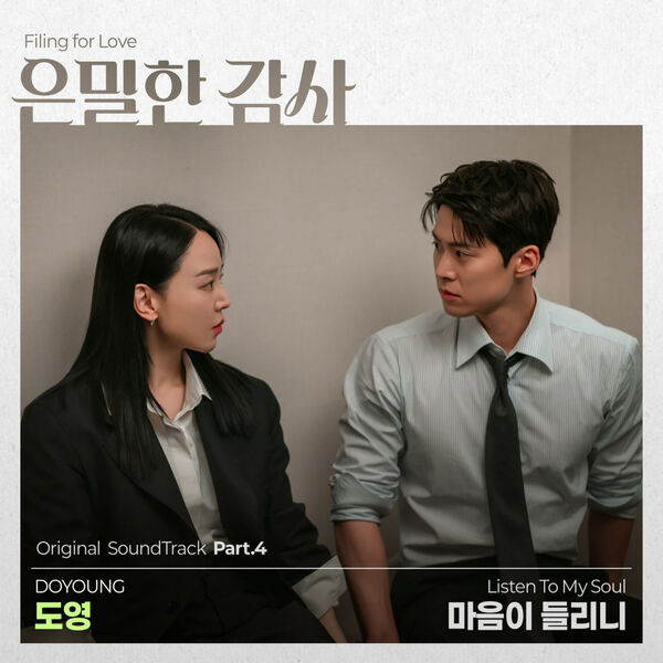 Filing For Love (Original Television Soundtrack) Pt.4