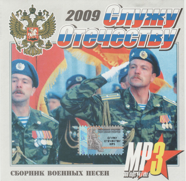 Служу Отечеству!