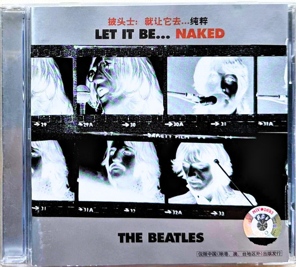 Let It Be... Naked = 就让它去...纯粹