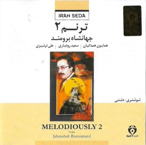 ترنم ٢ = Melodiously 2
