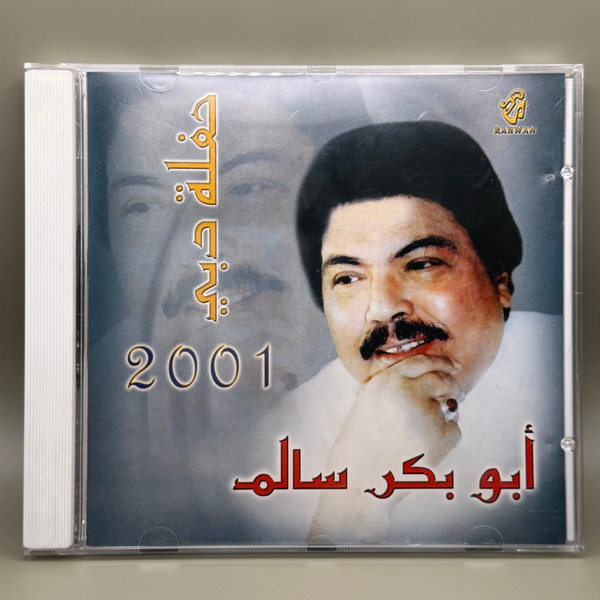 حفلة دبي