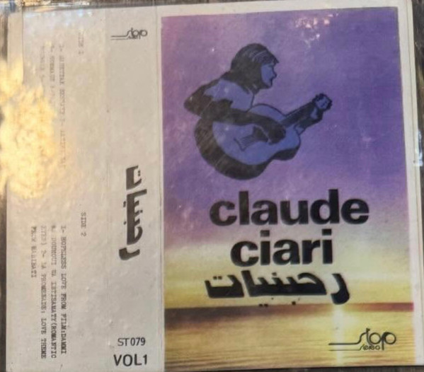 رحبنيات Vol 1