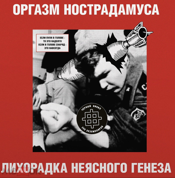 Лихорадка Неясного Генеза