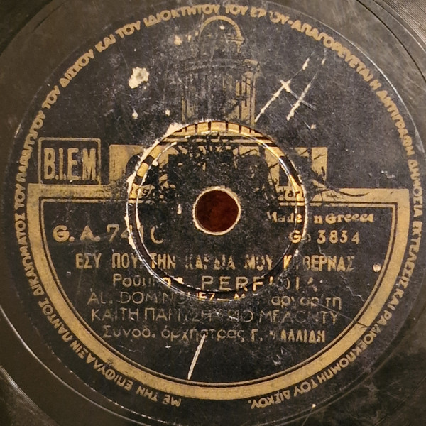 Εσύ Που Την Καρδιά Μου Κυβερνάς / Ελληνοπούλα