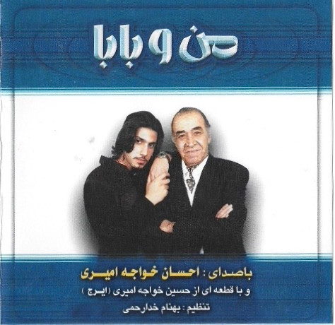 من وبابا