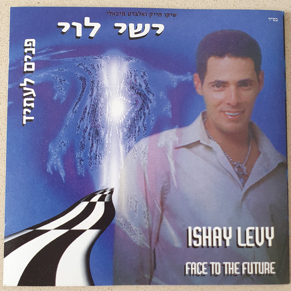 פנים לעתיד