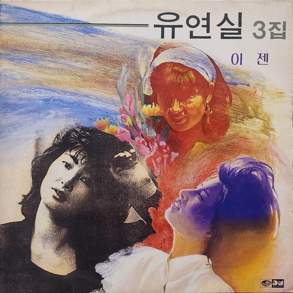 3집