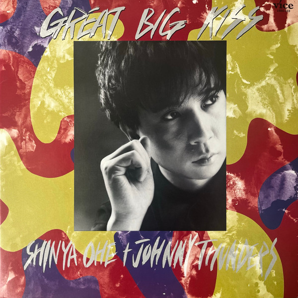 Great Big Kiss