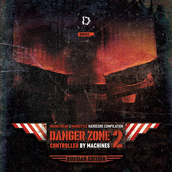 Danger Zone 2: Controlled By Machines (Russian Edition)