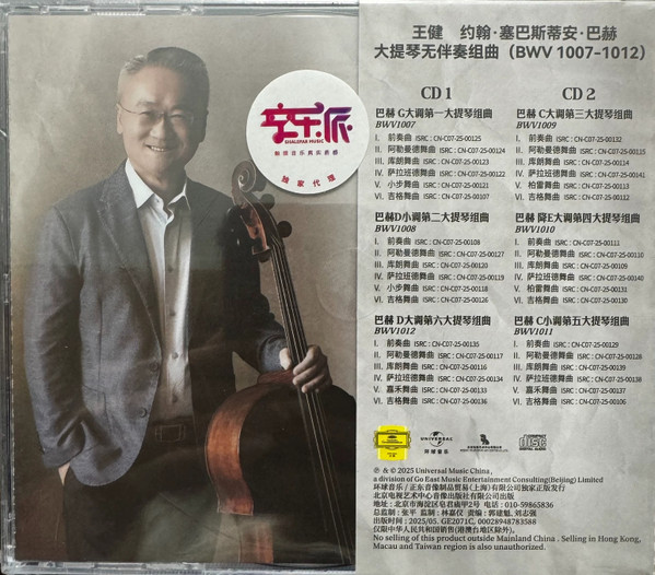 大提琴无伴奏组曲 = The Cello Suites BWV 1007-1012