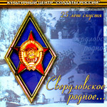 Свердловское родное...