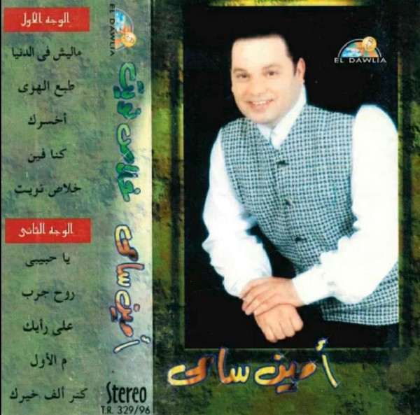 Khalas Naweit