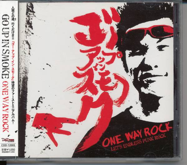 One Way Rock