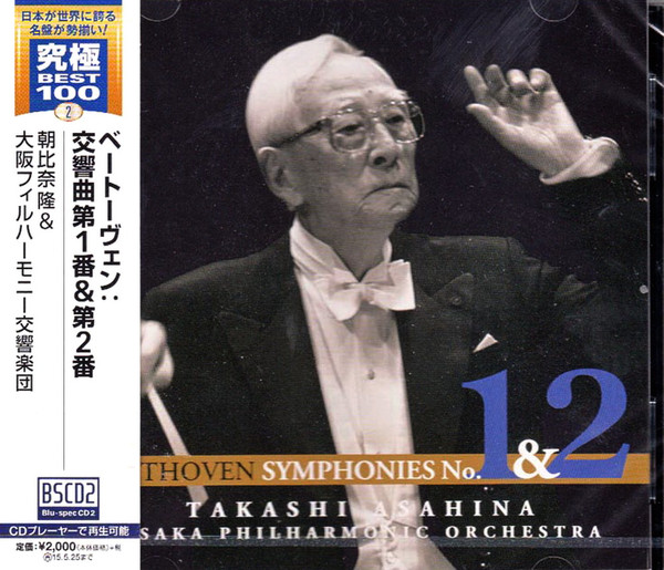 Symphonies No.1 & 2