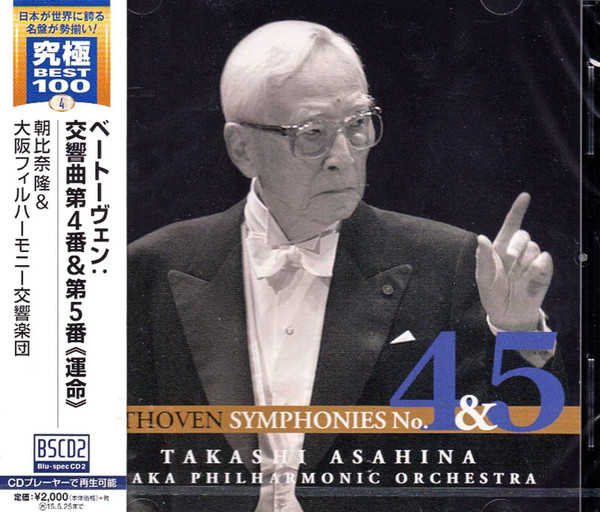 Symphonies No.4 & 5