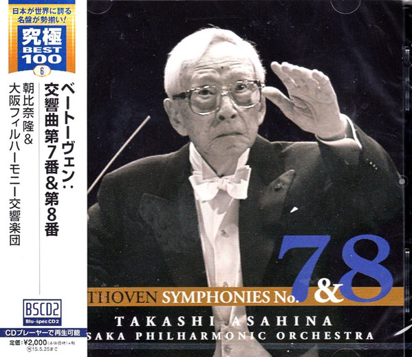 Symphonies No.7 & 8