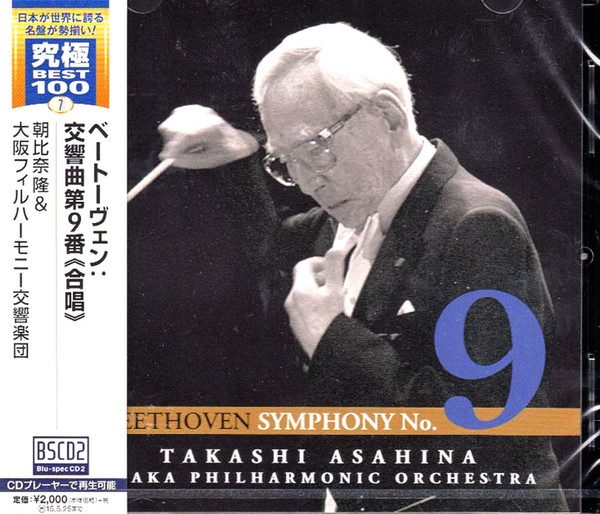 Symphony No.9