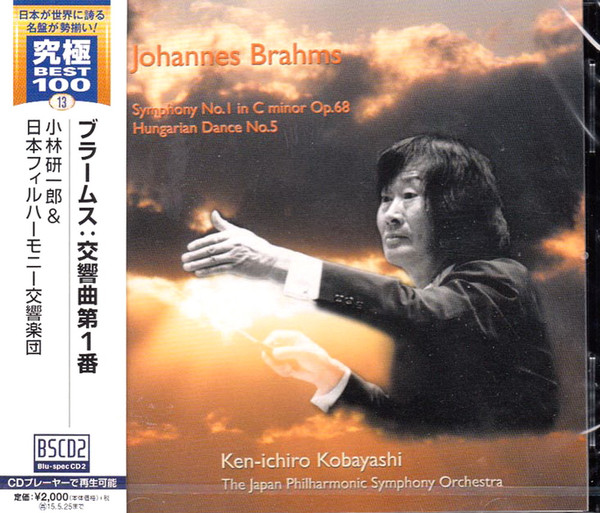 Symphony No.1 In C Minor Op.68, Hungarian Dance No.5
