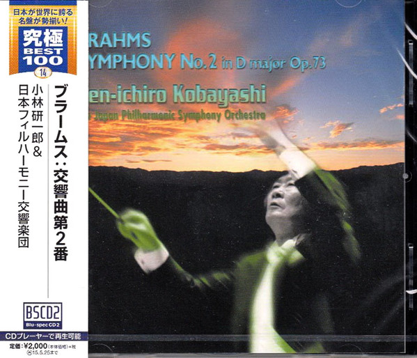 Symphony No.2 In D Major Op.73