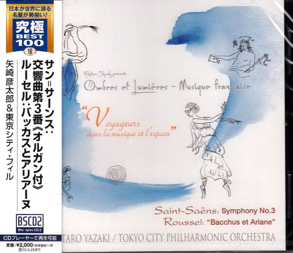 Symphony No.3 / "Bacchus Et Ariane"