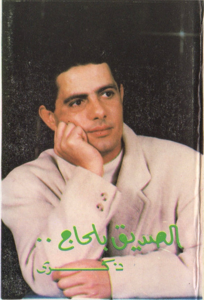 ذكرى