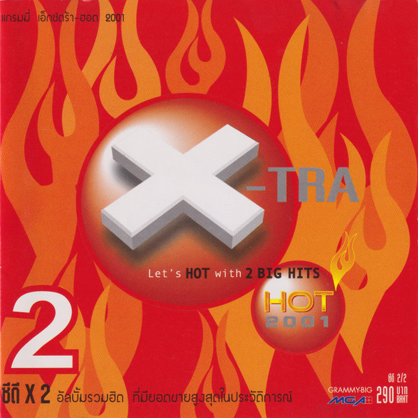 X-Tra Hot 2001 2 (Let's Hot With 2 Big Hits)