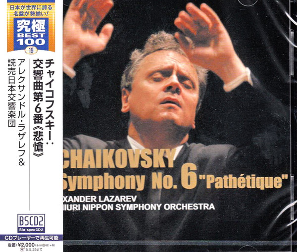 Symphony No.6 "Pathetique"