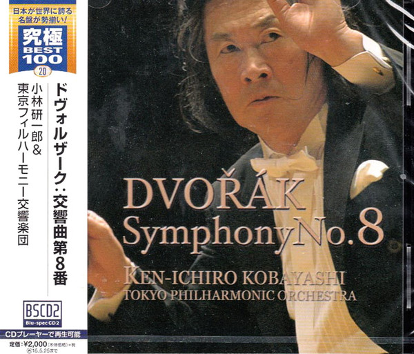 Symphony No.8