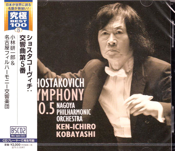 Symphony No.5
