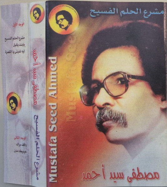 مشرع الحلم