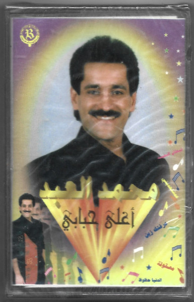 أغلى حبابي