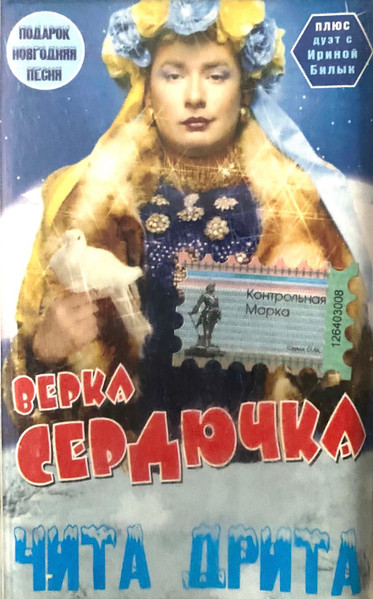 Чита Дрита