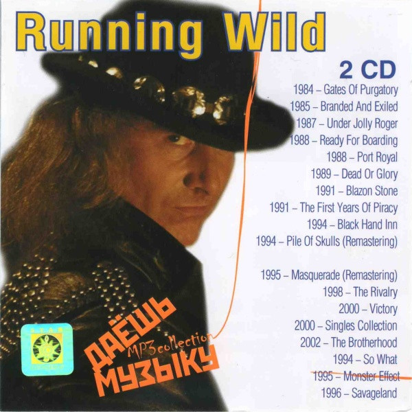 Даёшь Музыку MP3 Collection