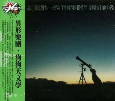 Astronomy For Dogs = 狗狗天文學