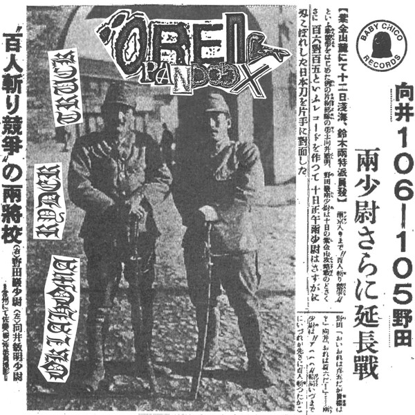 Oklahoma Ryder Truck / Orengpandogx