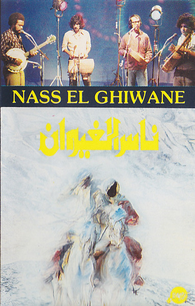 Nass El Ghiwane