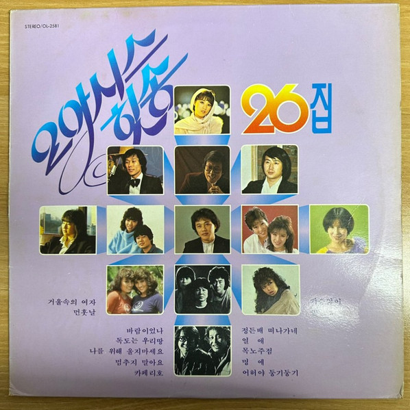 오아시스 힛송 26집