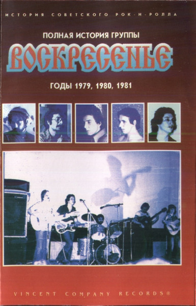 Год 1979-81