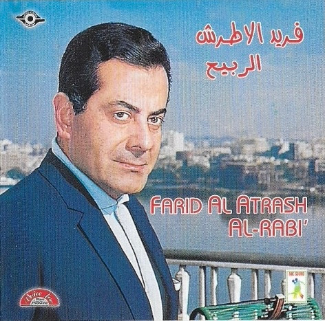 الربيع  = Al-Rabi'