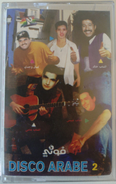 Disco Arabe 2