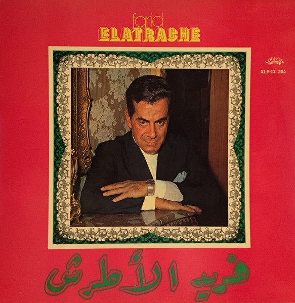 فريد الأطرش = Farid El Atrache