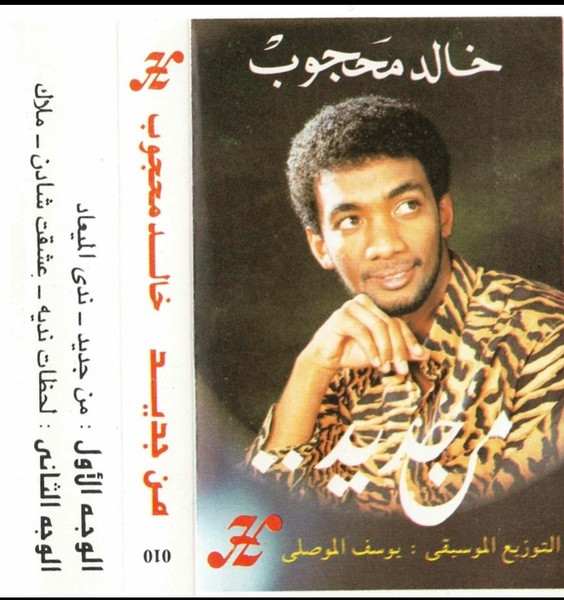 من جديد