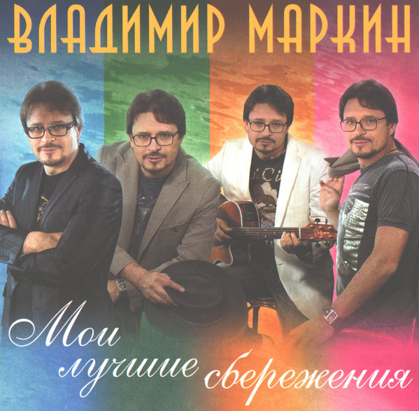 Песни В Подарок 2