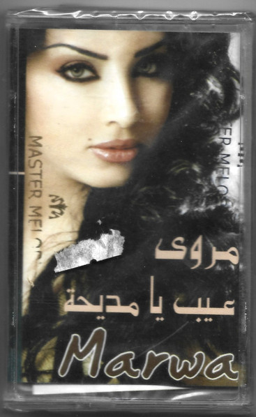 عيب يا مديحة