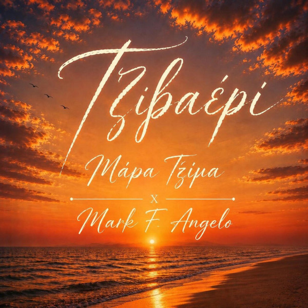 Τζιβαέρι
