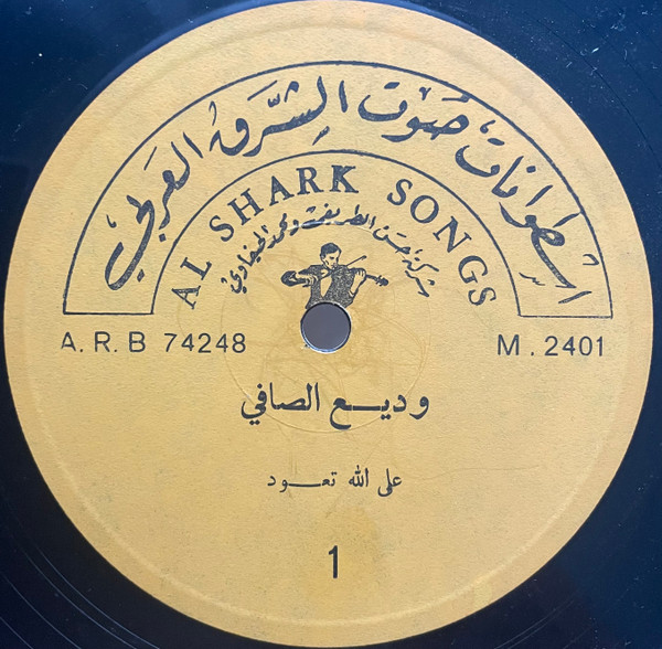 على الله تعود