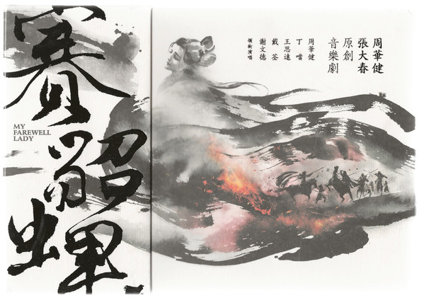賽貂蟬